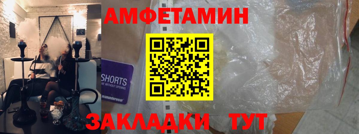 Амфетамин 97% Пенза