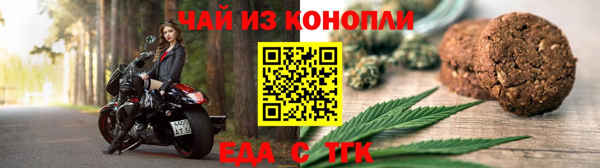 Пенза  Еда ТГК конопля  Вход с VPN 