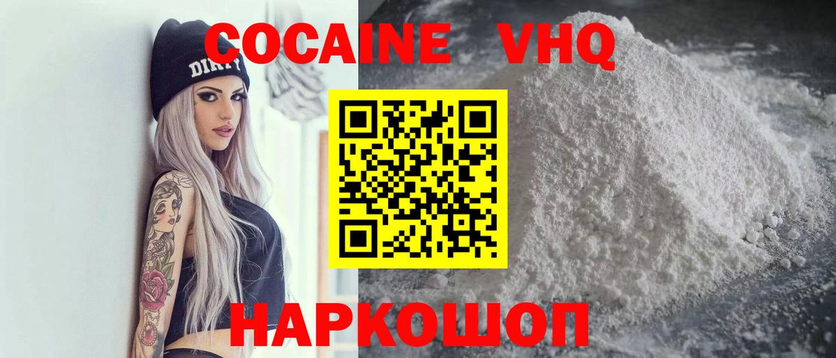 Пенза  COCAIN Боливия  Вход с VPN  КОКАИН 97% 