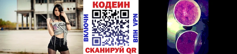 купить Пенза Кодеиновый сироп Lean напиток Lean (лин)