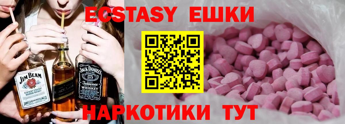 ЭКСТАЗИ диски  Вход с VPN  Пенза 