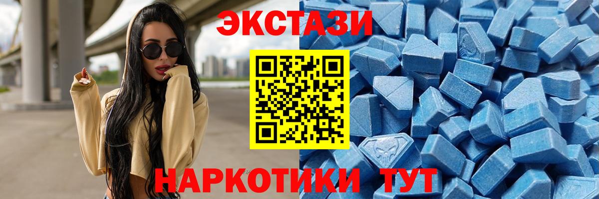 Экстази MDMA Пенза