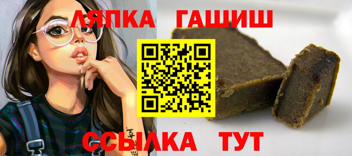 Гашиш гарик  ГАШИШ Изолятор  купить закладку  Пенза  Вход с VPN 