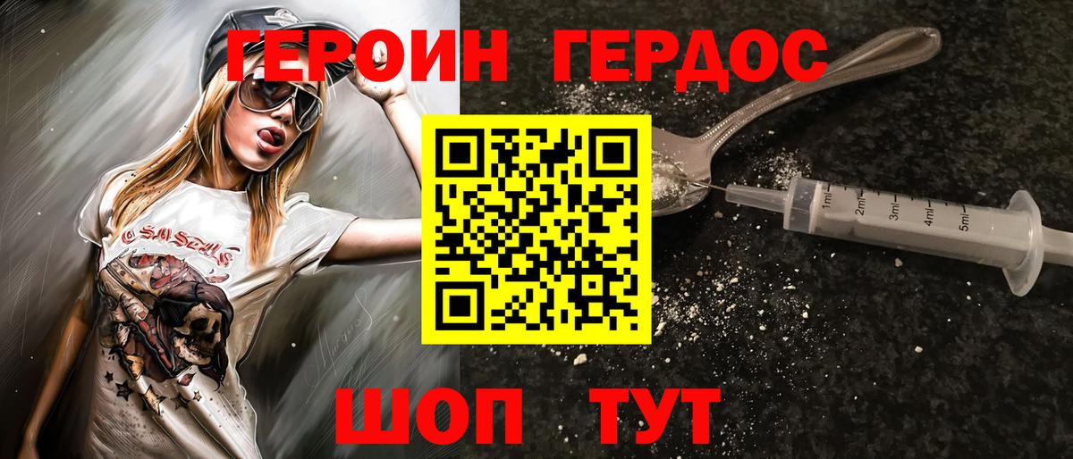 ГЕРОИН VHQ Пенза