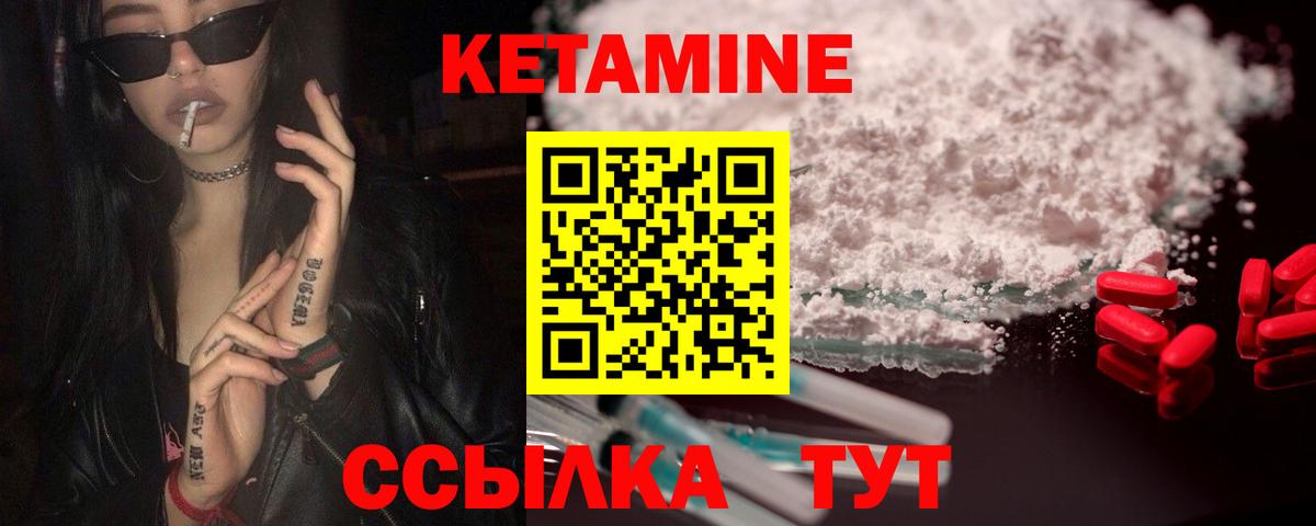 Кетамин VHQ  Вход с VPN  OMG ТОР  КЕТАМИН VHQ  Пенза 