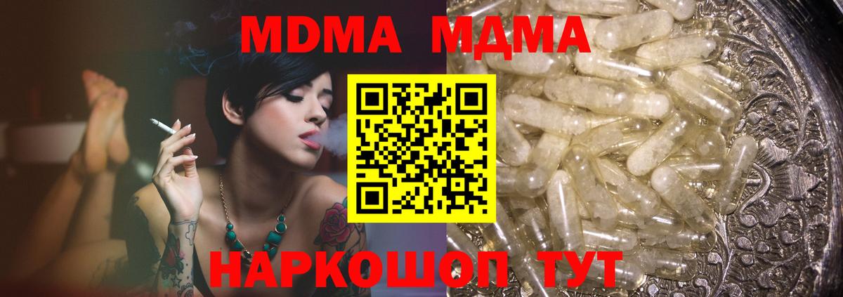 Пенза  МДМА crystal  Вход с VPN 