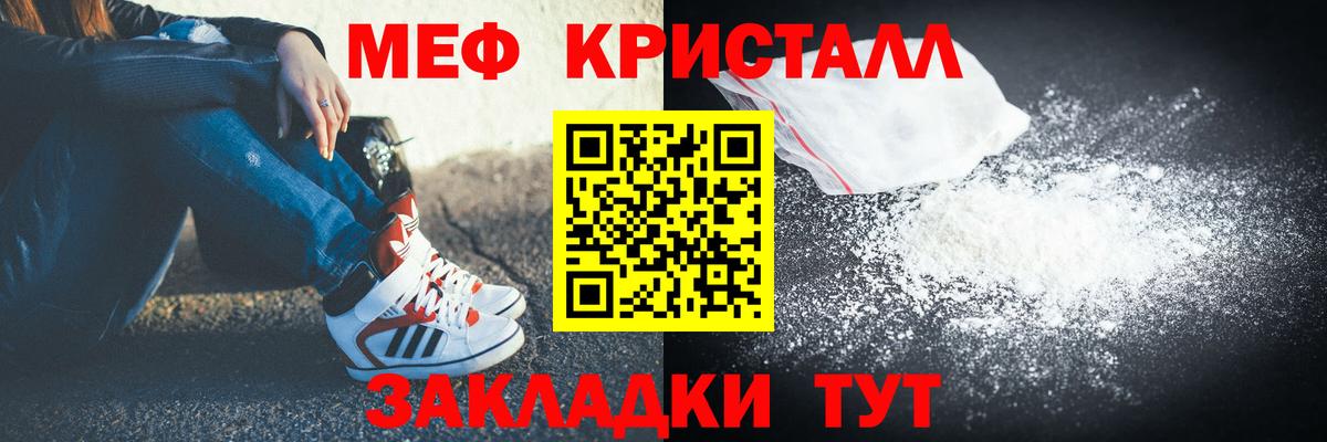 Меф  Пенза