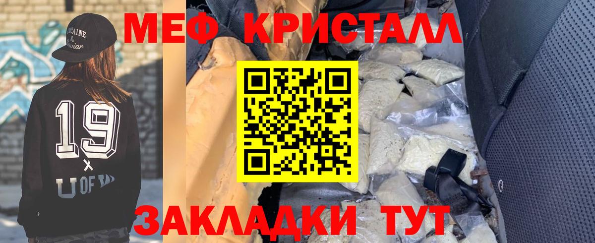 МЕФ 4 MMC  МЯУ-МЯУ мяу мяу  Вход с VPN  Меф  Пенза 