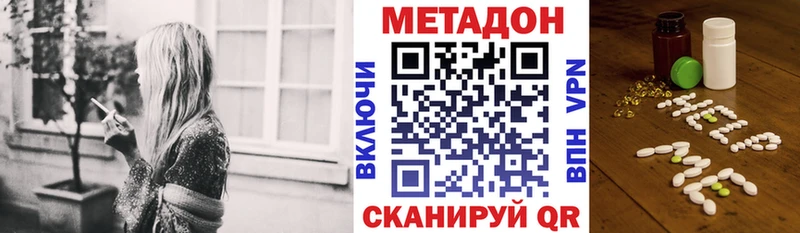 закладки  Пенза  МЕТАДОН methadone 