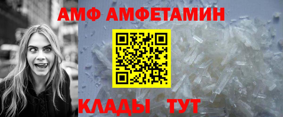 Первитин Methamphetamine  Метамфетамин  Пенза  Вход с VPN  Первитин Methamphetamine 