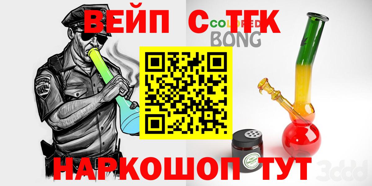 ТГК THC oil  Вход с VPN  Пенза  Дистиллят ТГК жижа 