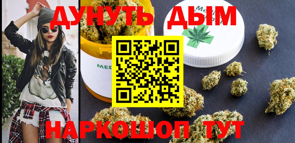Каннабис Bruce Banner  Вход с VPN  Пенза  Марихуана THC 21% 